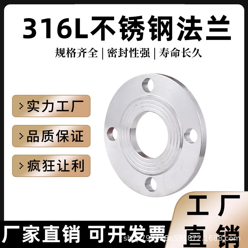 

316/316L Stainless Steel Flange Piece/Flat Welding Butt Welding Flange DN15 20 25 32 40 50 65 80