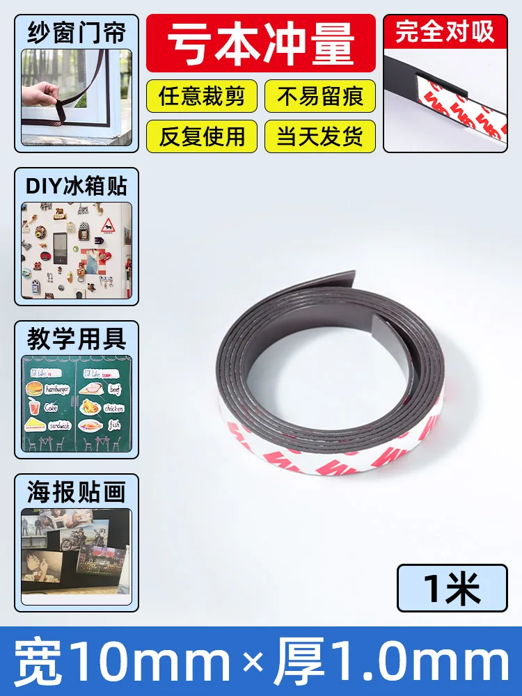 

3 м клейкая мягкая магнитная полоса, можно разрезать экран, учебные пособия, специальная магнитная полоса, магнит, камень, супер магнитный патч