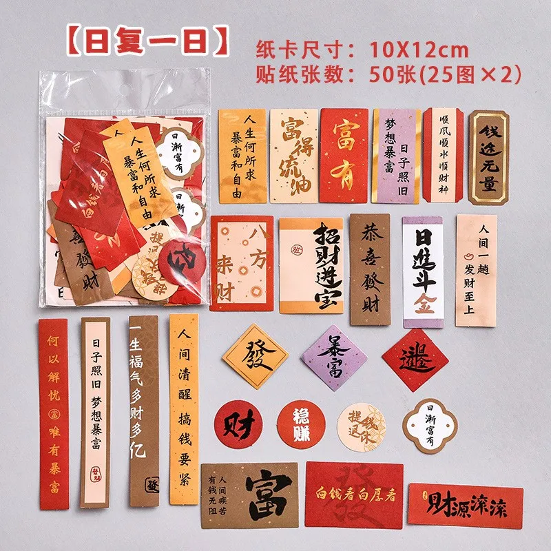 

Набор наклеек на окна "Китайский Новый год", 50 шт.