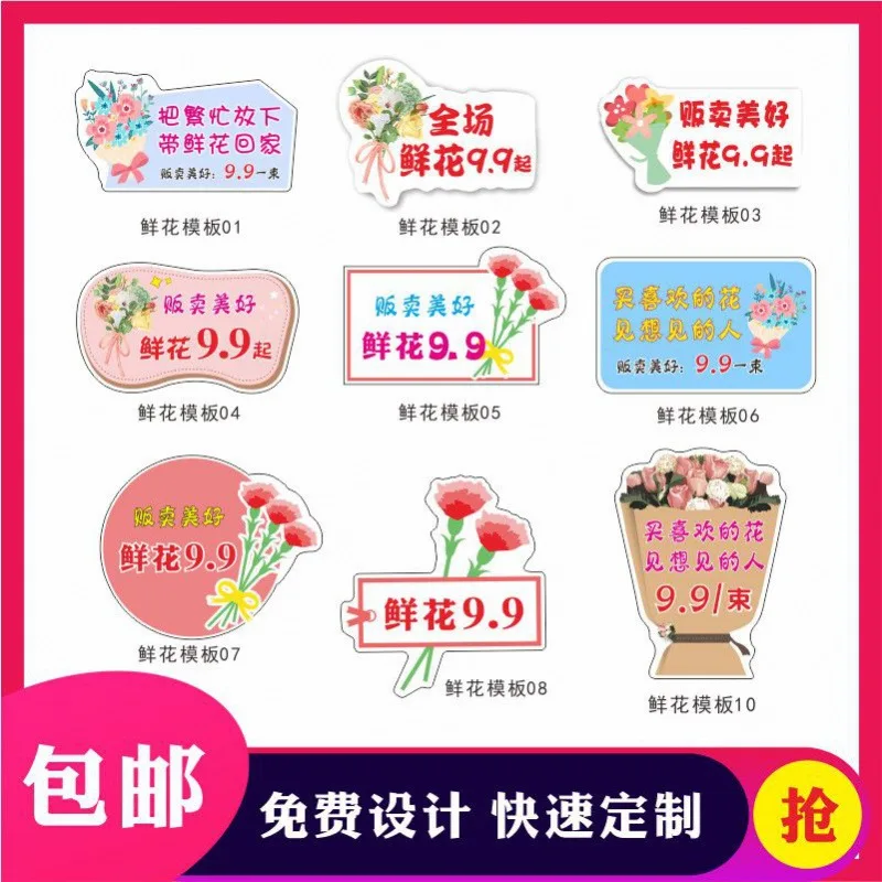 

Банкетка, прайс-карта, цветочный магазин, цветочный магазин, День Святого Валентина 520, продажа 9 небольших букетиков, рекламных щитков, творческих ручных открыток