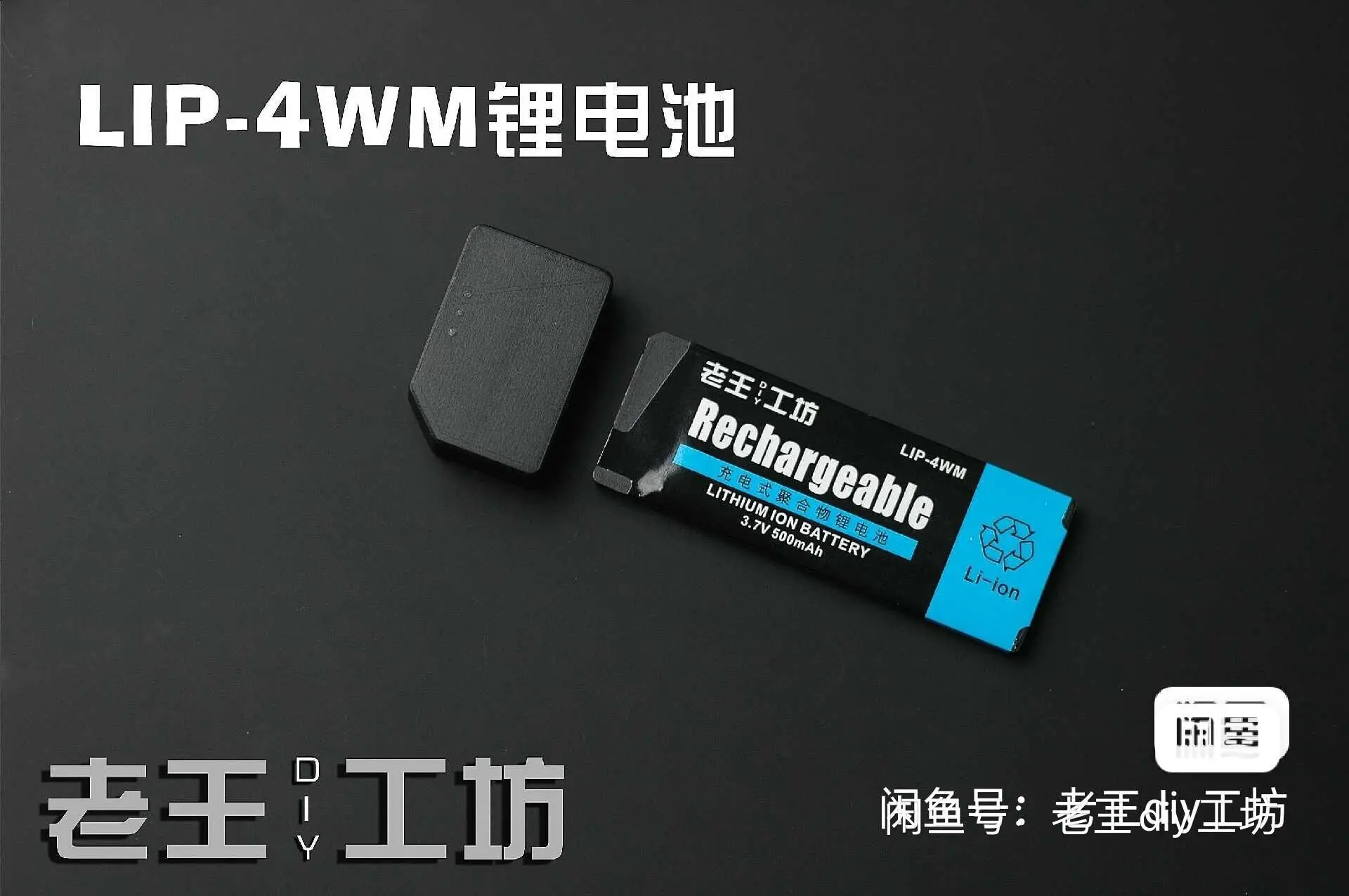 Аккумулятор LiP-4WM емкостью 500 мАч для Sony RH1 EH1 NH1 NH3D MJ97 HMD