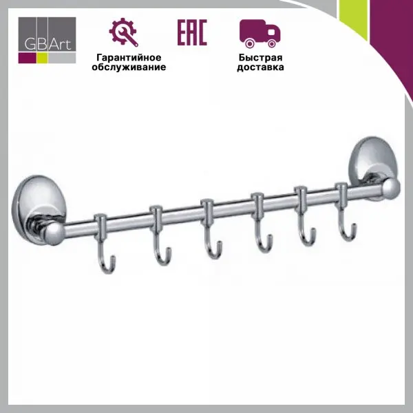 HAIBA  Крючки для ванной и кухни (для полотенец) настенные металлические 6 крючков