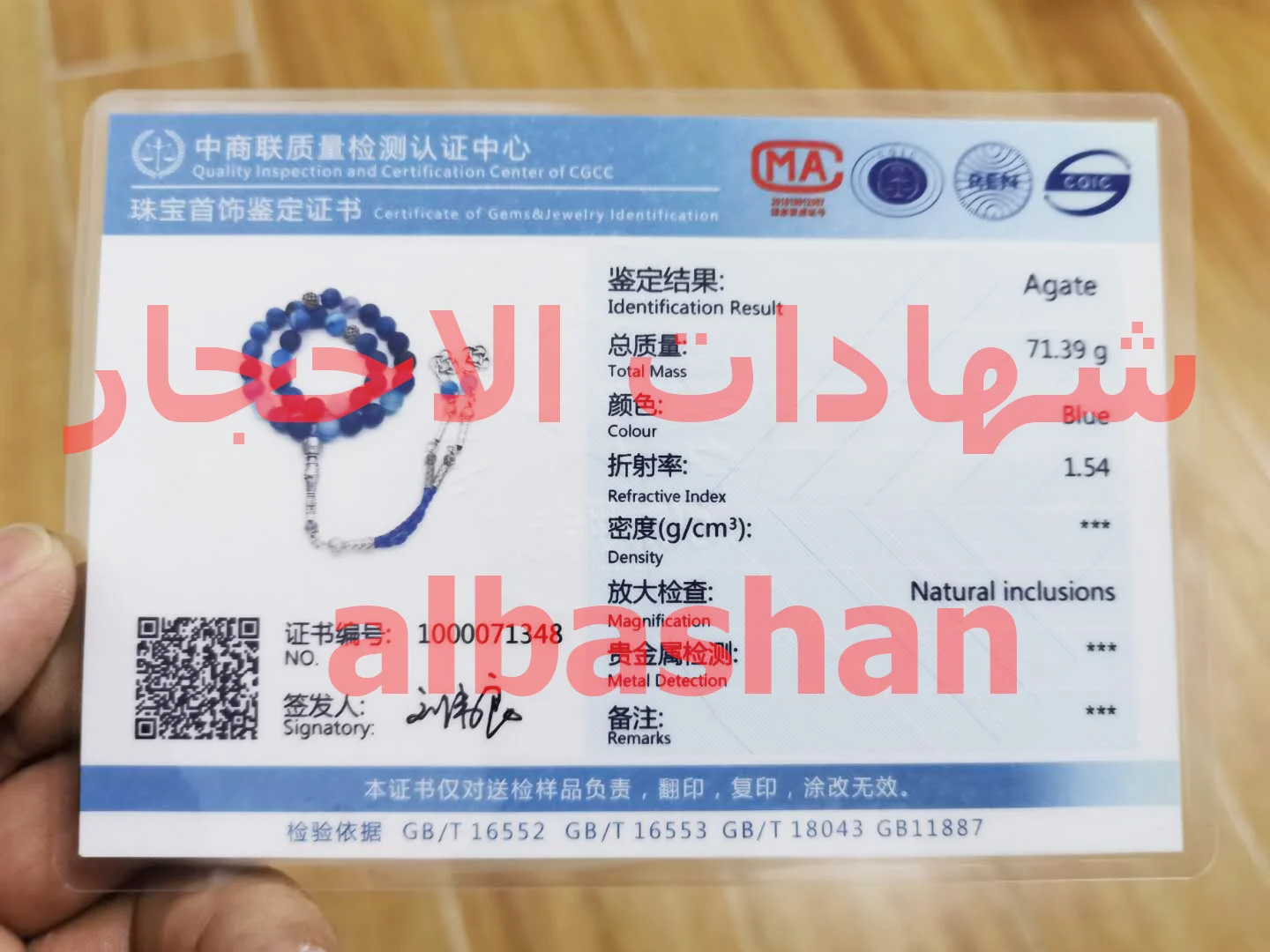 Tasbih 2021 натуральный агат камень молитвенные бусины синий Misbaha 33 постоянно