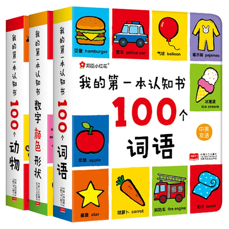 

My First Cognition Book 100 Words Chinese English Bilingual Children Baby Early Educational Libros Livros Art Libro