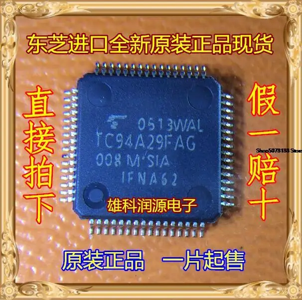 

5 шт. TC94A29FAG-008 QFP
