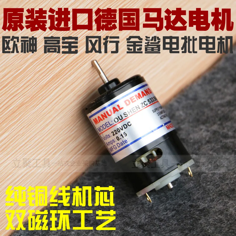 

Ou Shen Motor in-line electric screwdriver motor motor 801 802 S1 4 electric batch AC motor