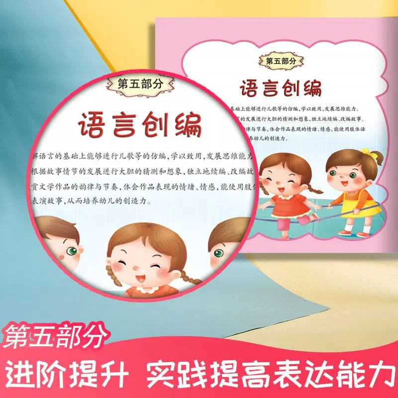 Рисунок 6 - Детское языковое выражение