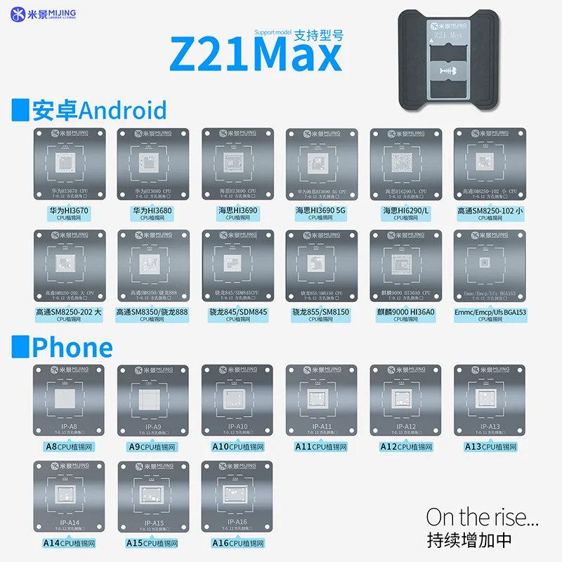 Универсальный трафарет Mijing Z21 Max для ЦП, платформа для реболлинга корпуса процессора, для телефонов под управлением Android, оловянный шаблон для посадки микросхем
