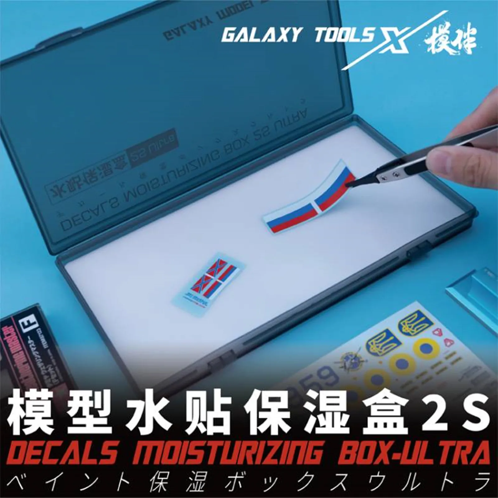 

Galaxy Tool T12A12 Decals Stickers Moisturizing Box 2S Ultra Polypropylene Box Model Tools for Modeling Hobby DIY Tools