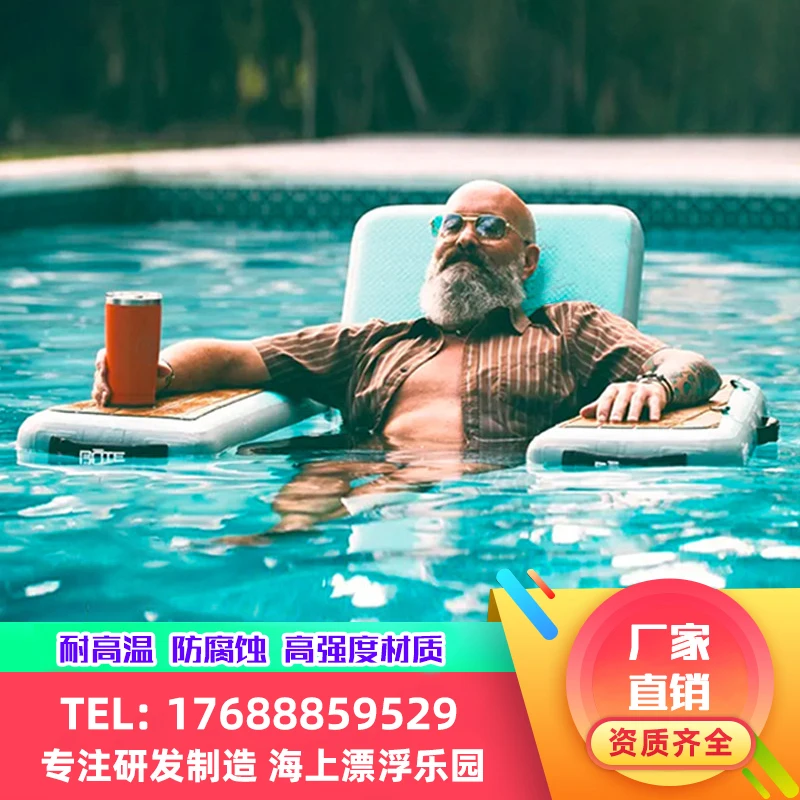 Водный надувной диван для отдыха на море наклонные стулья плавающая доска