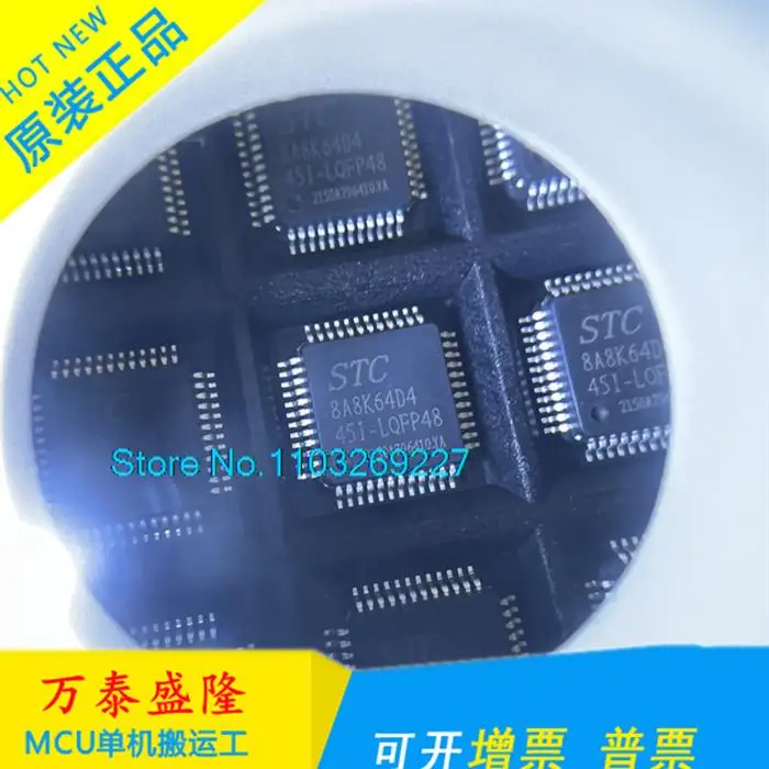 

10PCS/LOT STC8A8K64D4-45I-LQFP48 MCU