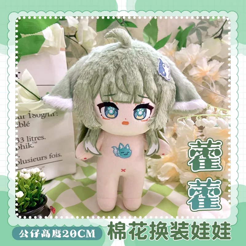 Игрушка плюшевая HuoHuo из аниме хонькай: звезда 20 см