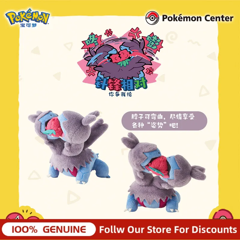 Фото Оригинальный плюшевый брелок-подушка для хранения PokéMon Meicanshike, Тандемаус, Грейвер, аниме-атрибутика, коллекционный декор, подарок. №5