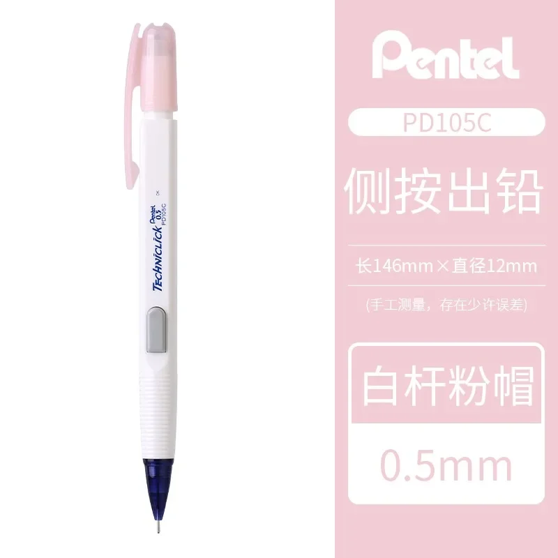 

1 шт. японский механический карандаш Pentel PD105T студенческий автоматический карандаш с боковым прессом 0,5 мм нескользящий держатель для ручек школьные канцелярские принадлежности
