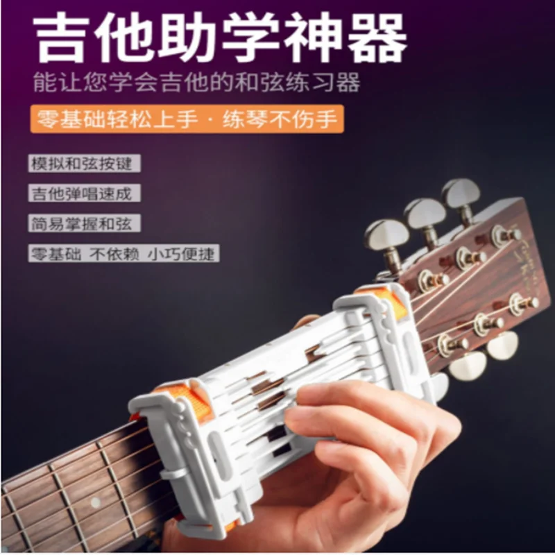 

Guitar tool pain-proof flexible automatic key climbing grid finger force beginner guitar exercizer learning tool