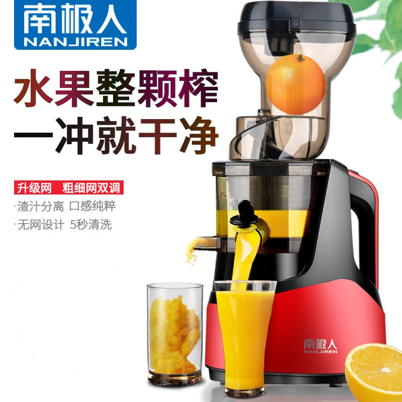 

NANJIRE Garnet Juicer Orange Electric Fruit Press Household Automatic Vegetable Multifunctional Carrot Machine Small Soy Milk