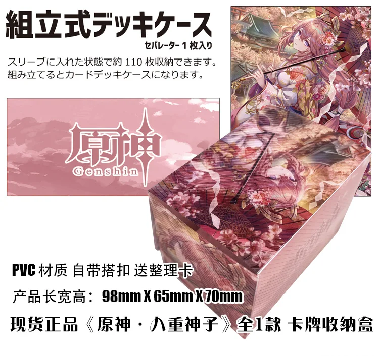 

Anime Genshin Impact Yae Miko Tabletop Card Case Japanese Game Storage Box Case Collection Holder Gifts Cosplay Figure 3372