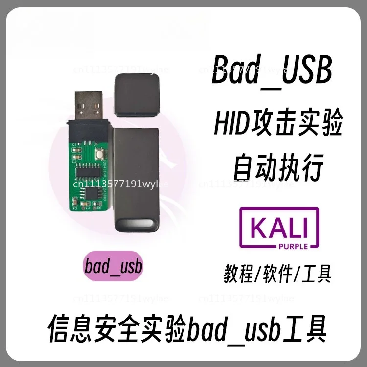 Фото Экспериментальные инструменты bad_usb, оборудование для обеспечения информационной безопасности, инструменты для автозапуска и аналоговых клавиатур №2