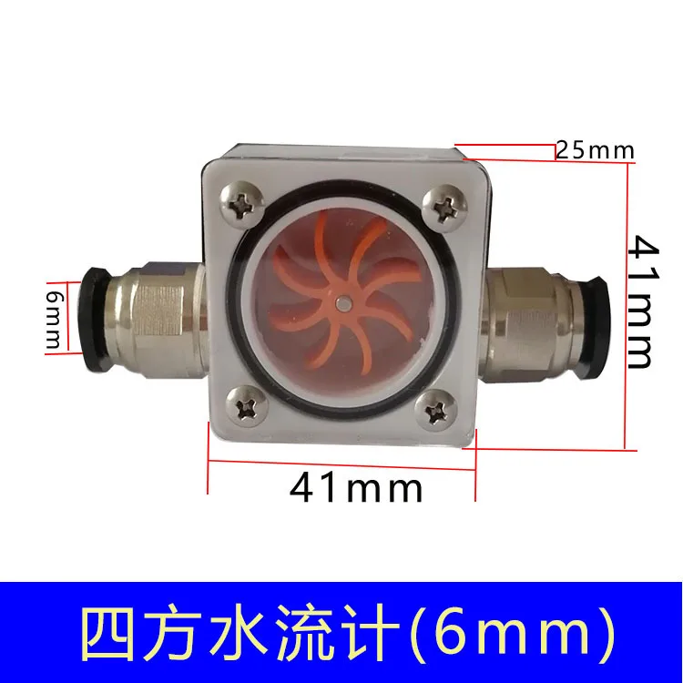 

Расходомер для гравировального станка