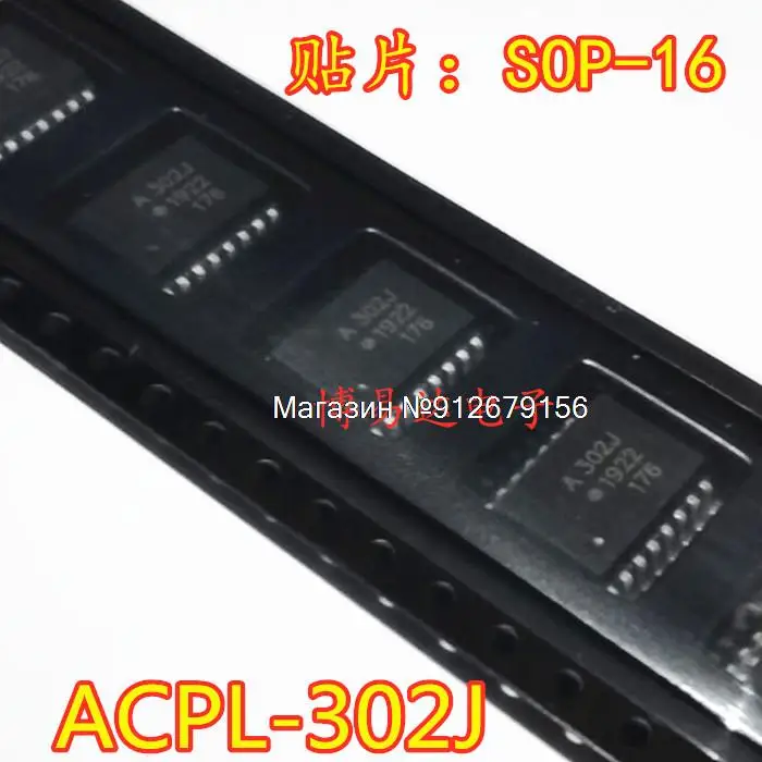 

5PCS/LOT ACPL-302J A302J SOP16/