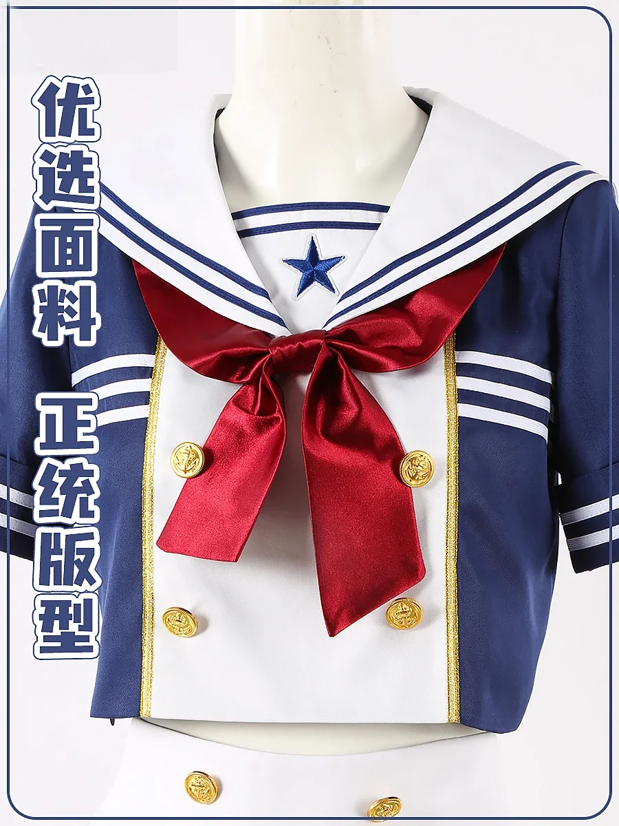 Игровой ансамбль со звездами костюм для косплея всех членов карнавальная форма