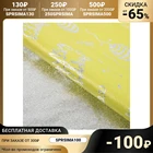 Плёнка упаковочная фольгированная Happy Birthday, 70  50 см 4674214