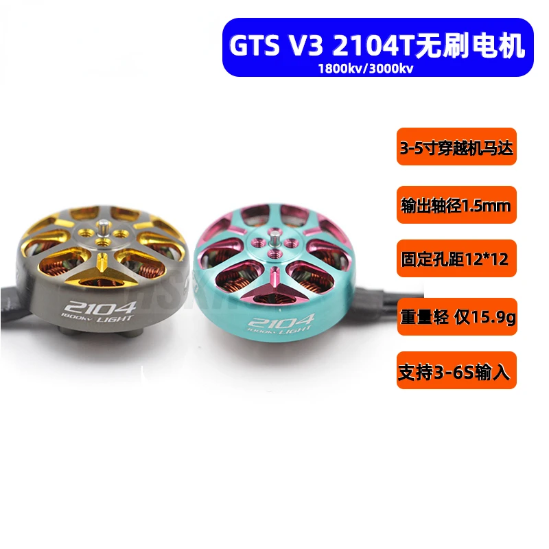 

GTS V3 2104t 3-5-дюймовый пересекающий аппарат с бесщеточным Мотором, монстр-мотор 3,5 дюйма