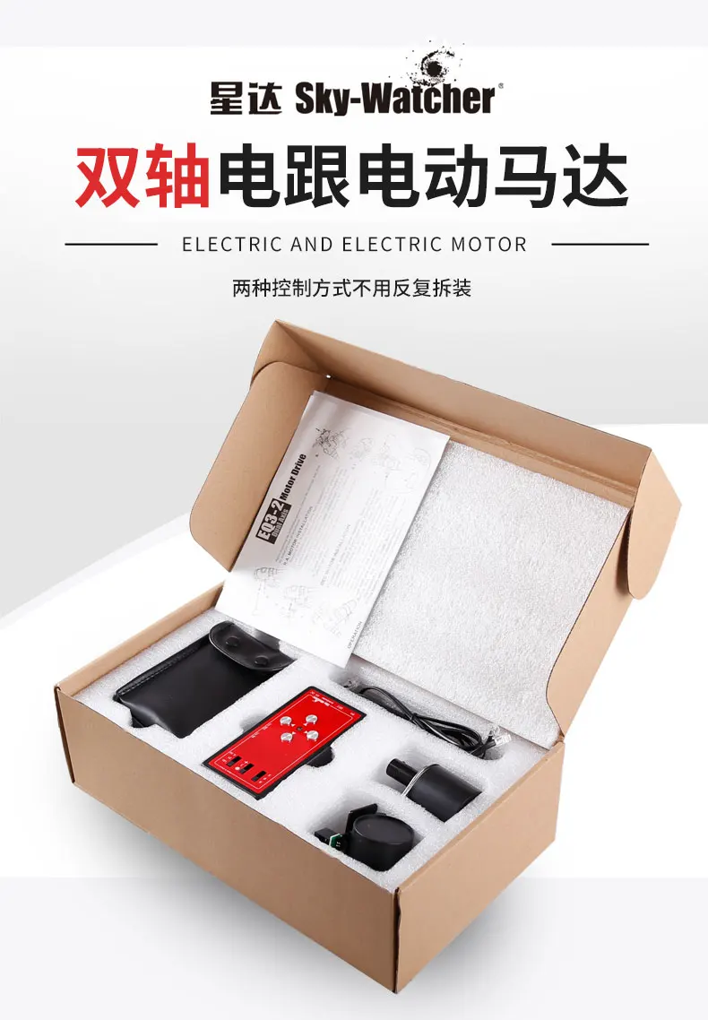 Sky-watcher EQ3 dual axis electric heel/CG4 мотор ручной экваториальный инструмент