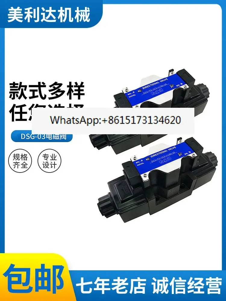 Гидравлический регулирующий клапан DSG-03-3C2-D24-N1-50/70 A220 A240 A110 A120