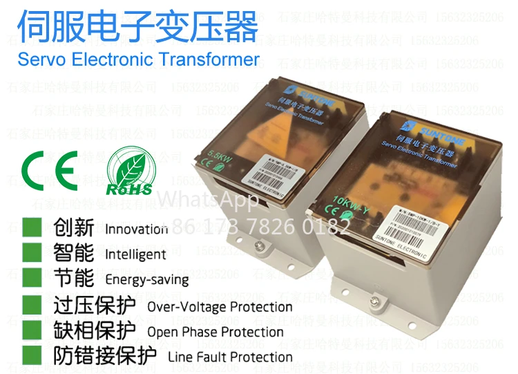 SMP-3.5 5.5 10 12 15 20 кВт-1/B/A-Y Сервотронический трансформатор Shangtong SUNTONE