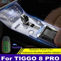 for chery tiggo 8 pro 2021 2022 car console gearbox panel film salon frame cover sticker strips garnish decoration transparent