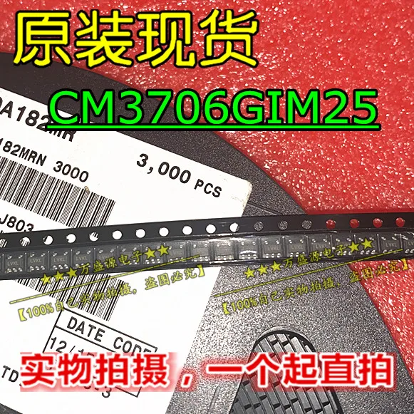 

100 шт. 100% оригинальный новый CM3706GIM25 SOT23-5 SMD чип питания/IC