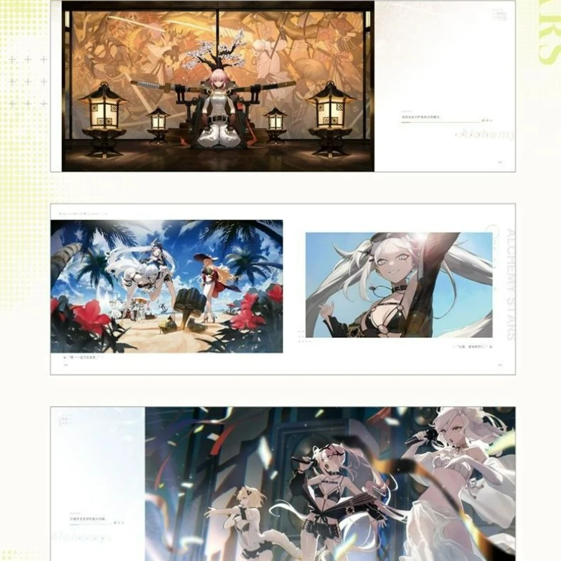 Alchemy Stars First Anniversary Illustration Set Album Book Soft Hardcover Edition Game Official 1st Anniversary Collection (art.: 3920cf9eb0cf1) - 3920cf9eb0cf1