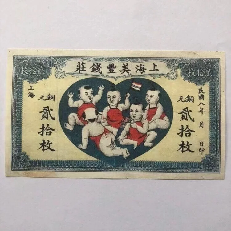 Старые винтажные бумажные заметки в стиле мини-Гуо 20Mei из Шанхая, набор билетов для коллекции подарки в античном стиле
