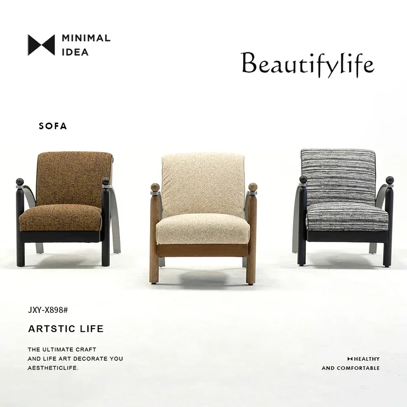 Современный простой стул для отдыха средневековый одиночный диван