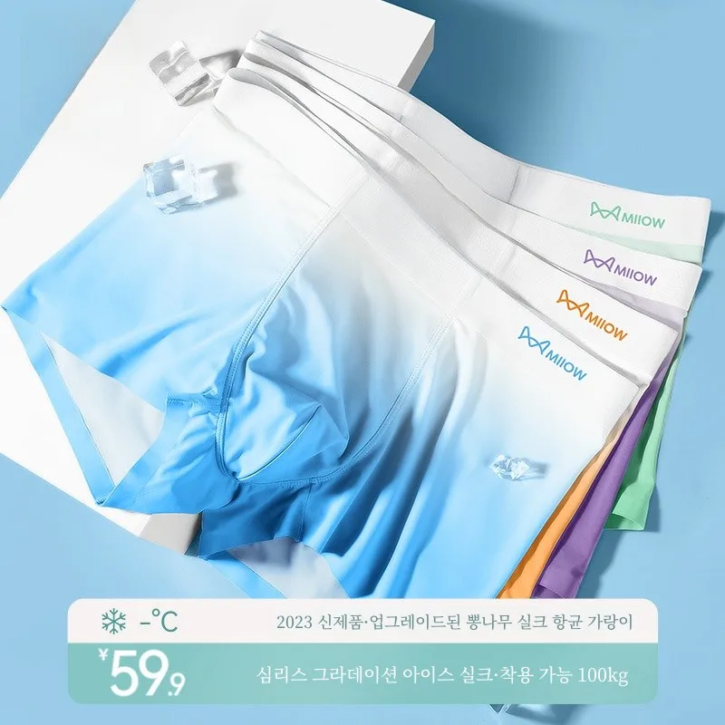  Мужское нижнее белье из ледяного шелка летние легкие прохладные модные мужские