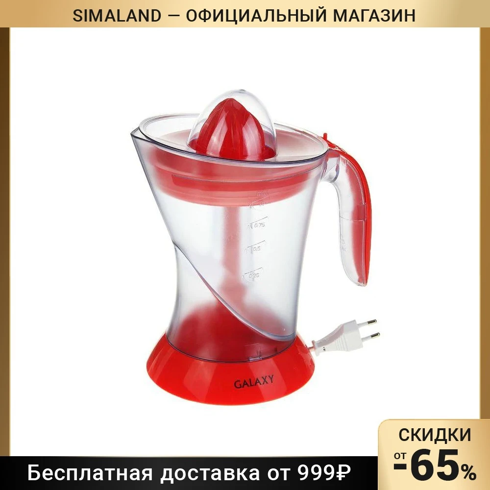 Соковыжималка Galaxy GL 0852 для цитрусовых 50 Вт 1 л красная 1606098