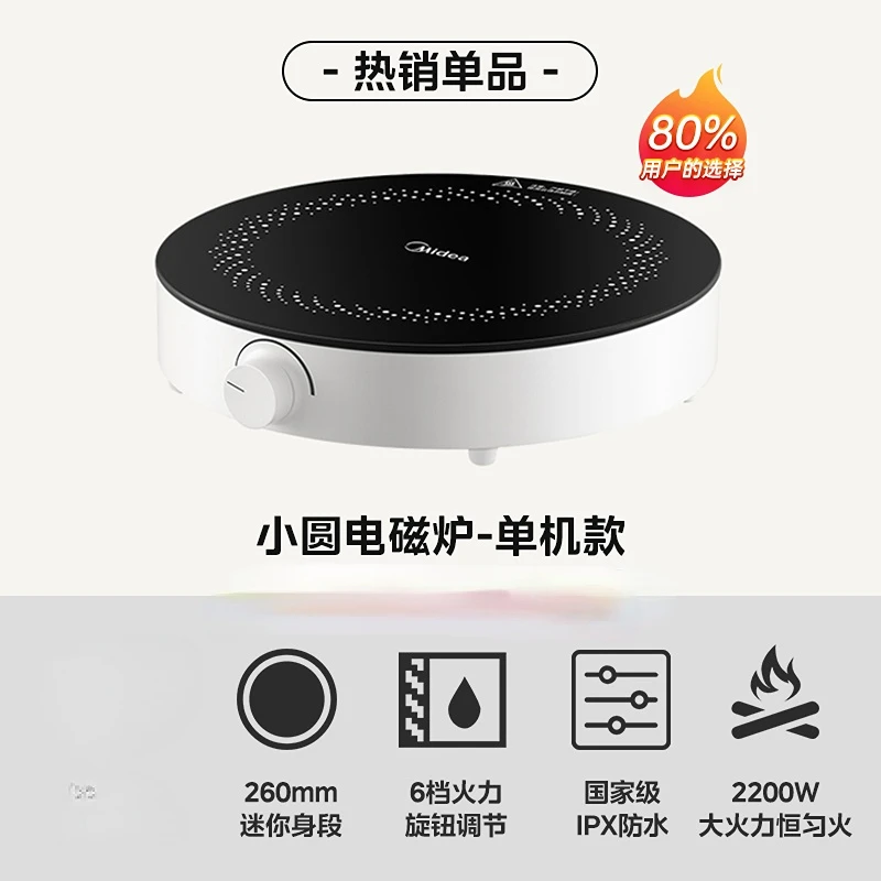 

Индукционная мини-плита Midea, энергосберегающая круглая индукционная плита
