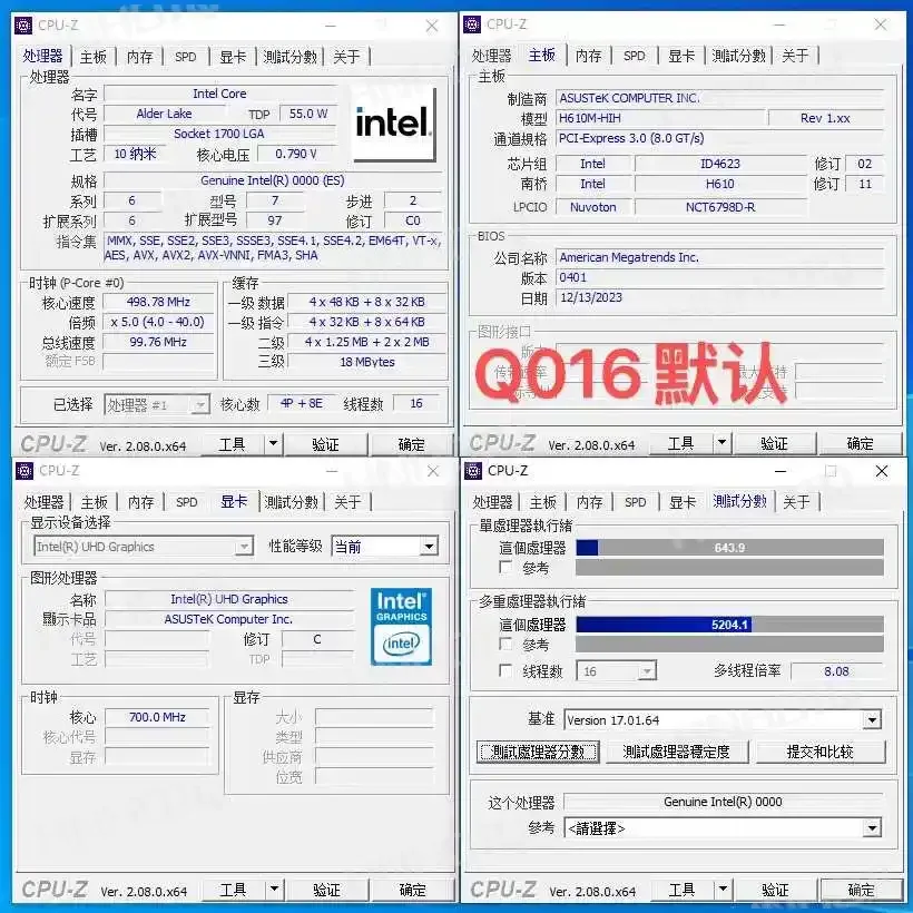 HX series 12900HX 12600HX desktop 1700LGA интерфейс