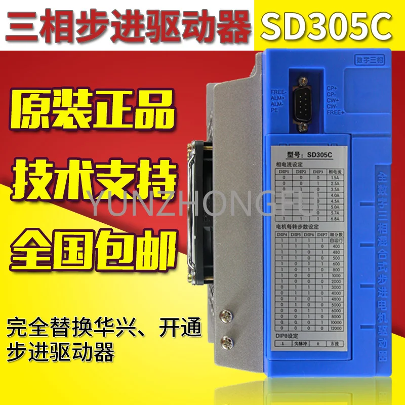 Трехфазный гибридный шаговый драйвер Sd305e Sd305c может заменить Huaxing 3dv07 для открытия