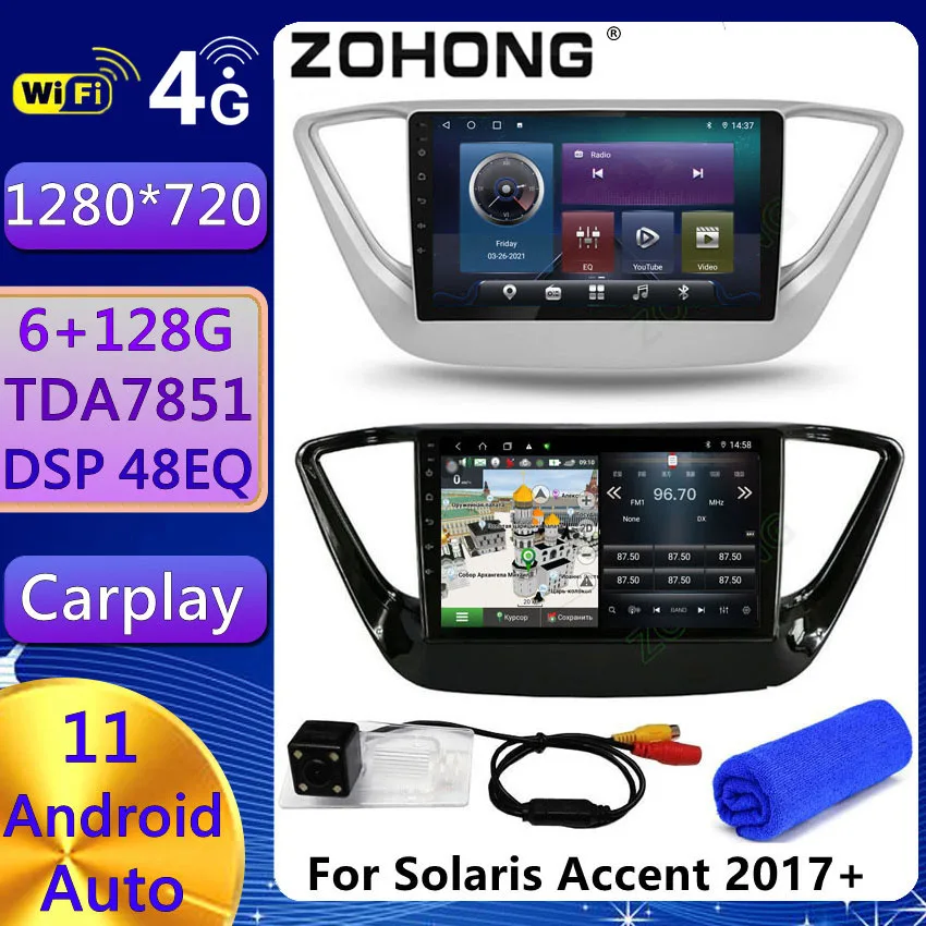 4G DSP Автомагнитола для Hyundai Solaris Accent Android Car DVD Player Видео Мультимедиа 2019 2018 2020 GPS Навигация Радио Стерео