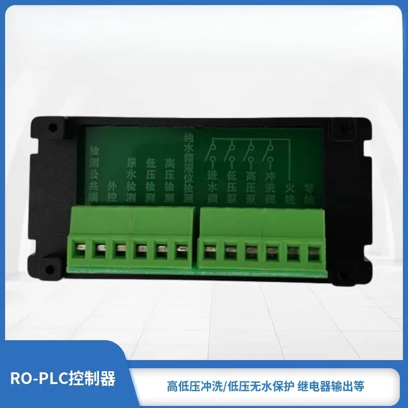 Фото Контроллер для систем обратного осмоса RO-PLC, дисплей с блок-схемой, контроллер оборудования для очистки воды, аксессуары №4