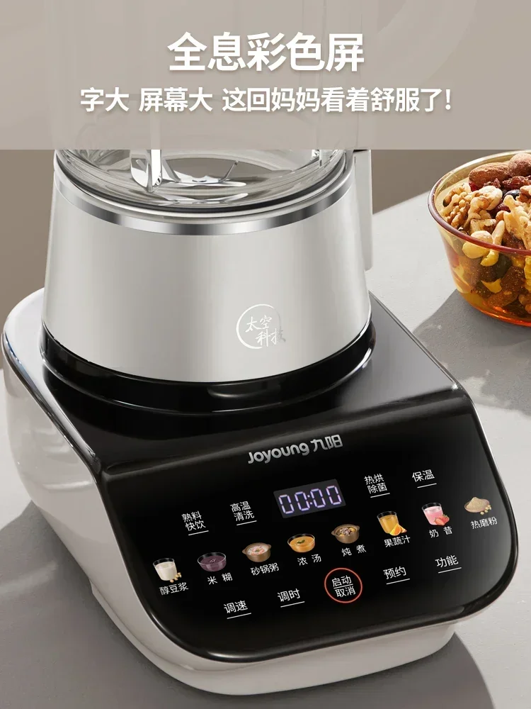 Многофункциональная Автоматическая нагревательная бытовая машина Jiuyang для