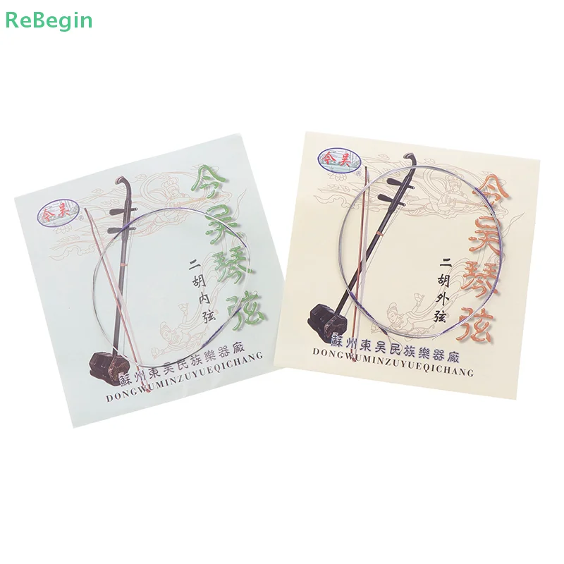 1 комплект профессиональные струны Erhu детали Urheen внешних внутренних струн