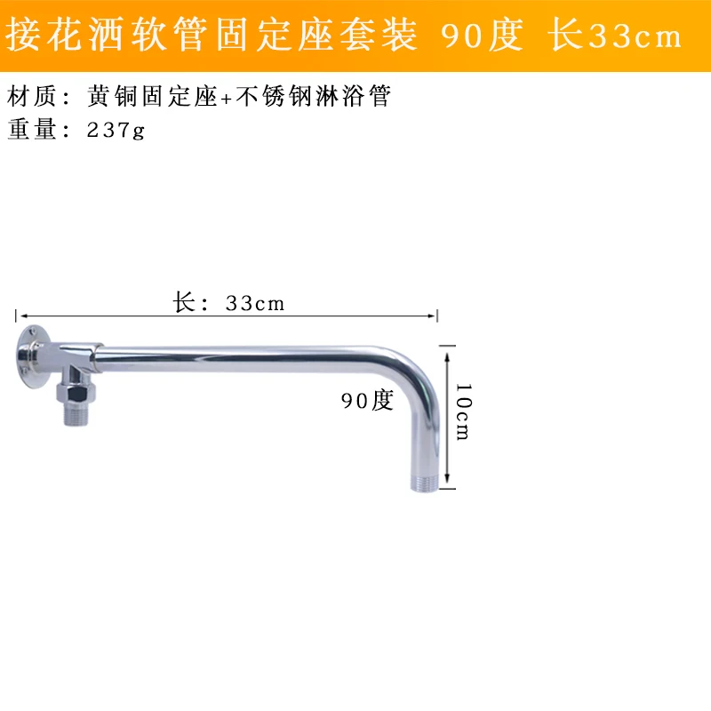 

Настенный удлинитель для душа из нержавеющей стали