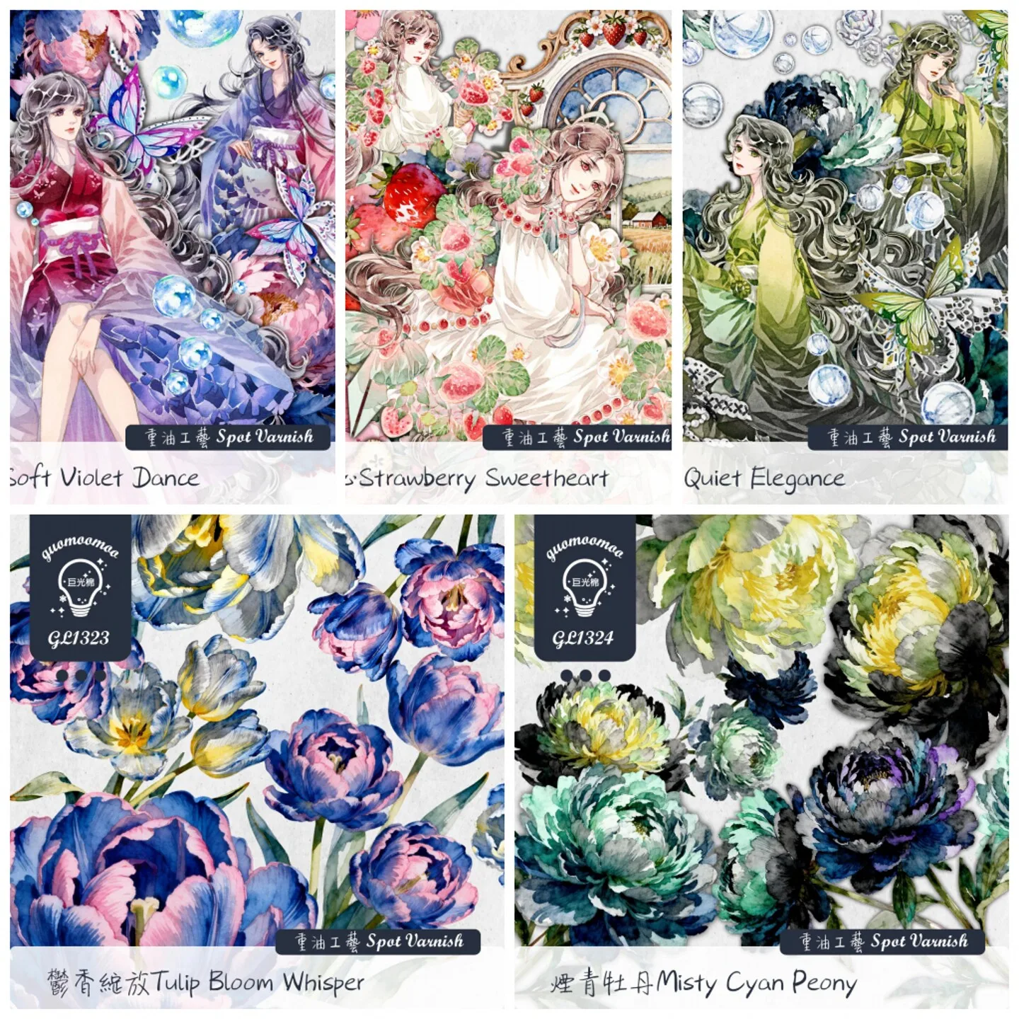 Фото Декоративная лента Washi Pet Tape, 1 образец-наклейка, Juguang Cotton 2601 Strawberry Sweetheart, Smoky Green Peony, Quiet Beauty 2.27 №1