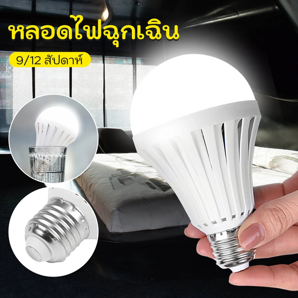 

9W/12W Light Bulb E27 LED Emergency Light Bulb For Power Outage With Hook Switch For Home Camping Outdoor Activity Tools