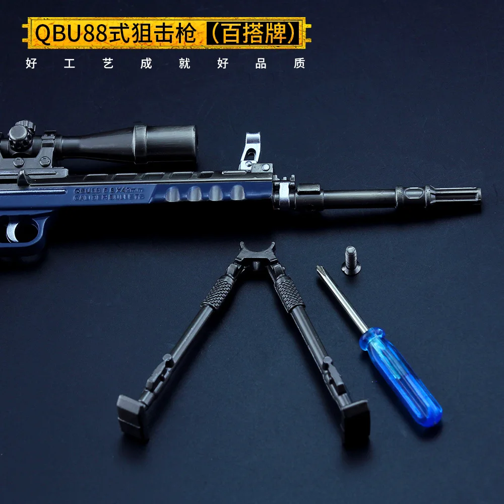 17см QBU-88 Снайперская Винтовка Металлический Пистолет Оружие Модель PUBG Игра