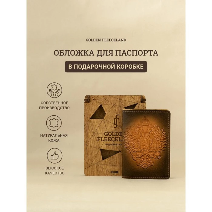 Обложка для паспорта 10*0