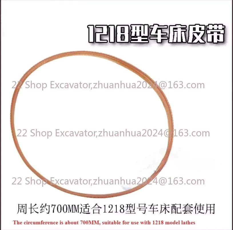 

1 шт., ремень для токарного станка по дереву MC1018 MC1218, 1218 В постоянного тока, 62 см, 70 см, аксессуары для деревообработки, маленький ремень для токарного станка